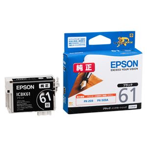 （業務用セット） エプソン EPSON インクジェットカートリッジ ICBK61 ブラック 1個入 【×2セット】 - 拡大画像