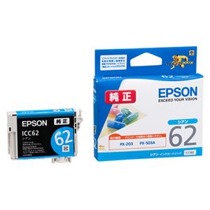 （業務用セット） エプソン EPSON インクジェットカートリッジ ICC62 シアン 1個入 【×2セット】 - 拡大画像
