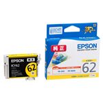 （業務用セット） エプソン EPSON インクジェットカートリッジ ICY62 イエロー 1個入 【×2セット】