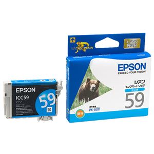 （業務用セット） エプソン EPSON インクジェットカートリッジ ICC59 シアン 1個入 【×2セット】 - 拡大画像