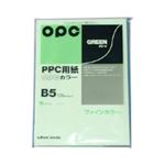 （業務用セット） 文運堂 ファインカラーPPC B5判 カラー326 グリーン 100枚入 【×10セット】