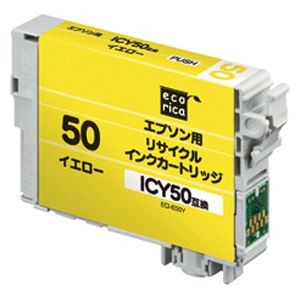 （業務用セット） エコリカ（エプソン EPSON用） インクジェットカートリッジ ECI-E50Y イエロー 1個入 【×3セット】