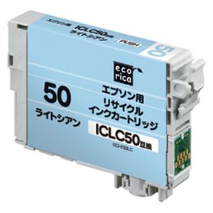 （業務用セット） エコリカ（エプソン EPSON用） インクジェットカートリッジ ECI-E50LC ライトシアン 1個入 【×3セット】