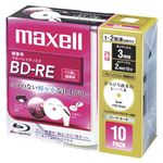 （業務用セット） マクセル maxell 録画用 BD-RE 1-2倍速対応 BE25VFWPA.10S 10枚入 【×2セット】