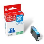 （業務用セット） ジット（キャノン Canon用） インクジェットカートリッジ JIT-C321C シアン 1個入 【×3セット】