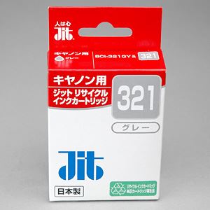 （業務用セット） ジット（キヤノン Canon用） インクジェットカートリッジ JIT-C321G グレー 1個入 【×3セット】 - 拡大画像
