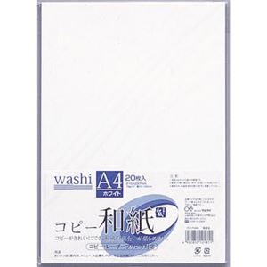 （業務用セット） コピー和紙 A4判 カミ-P4AW ホワイト 20枚入 【×10セット】 - 拡大画像