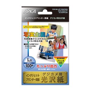 （業務用セット） アピカ 高画質インクジェットプリンター用紙 スーパーハイグレード WP2827 100枚入 【×3セット】 - 拡大画像