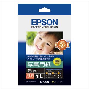 （業務用セット） エプソン EPSON純正プリンタ用紙 写真用紙（光沢） K2L50PSKR 50枚入 【×2セット】 - 拡大画像