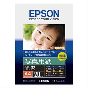 （業務用セット） エプソン EPSON純正プリンタ用紙 写真用紙（光沢） KA420PSKR 20枚入 【×2セット】 - 拡大画像