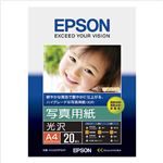 （業務用セット） エプソン EPSON純正プリンタ用紙 写真用紙（光沢） KA420PSKR 20枚入 【×2セット】
