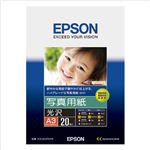 （業務用セット） エプソン EPSON純正プリンタ用紙 写真用紙（光沢） KA320PSKR 20枚入 【×2セット】