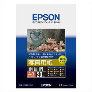 （業務用セット） エプソン EPSON純正プリンタ用紙 写真用紙（絹目調・フォトマット紙） KA320MSHR 20枚入 【×2セット】 - 拡大画像