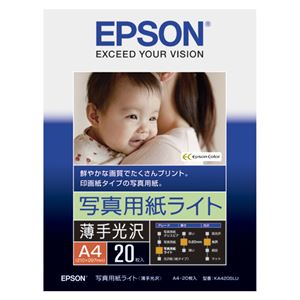（業務用セット） エプソン EPSON純正プリンタ用紙 写真用紙ライト（薄手光沢） KA420SLU 20枚入 【×3セット】 - 拡大画像