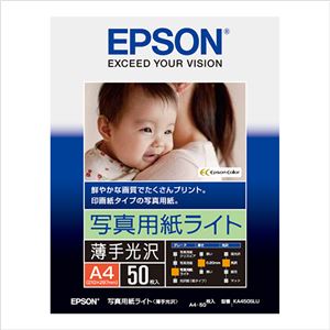 （業務用セット） エプソン EPSON純正プリンタ用紙 写真用紙ライト（薄手光沢） KA450SLU 50枚入 【×2セット】 - 拡大画像