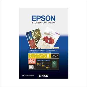 （業務用セット） エプソン EPSON純正プリンタ用紙 スーパーファイン紙（マット紙） KA3N100SFR 100枚入 【×2セット】 - 拡大画像