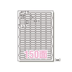 （業務用セット） エーワン ラベルシール〈プリンタ兼用〉 マット紙 100枚入 73150 【×2セット】 - 拡大画像