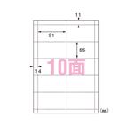 （業務用セット） エーワン マルチカード A4判 10面 51002 白無地 10枚入 【×10セット】