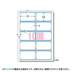 （業務用セット） エーワン マルチカード フチまで印刷10面 〈クリアエッジタイプ〉 A4判 プリンタ兼用（両面印刷）厚口 51677 白無地 10枚入 【×5セット】 - 拡大画像