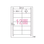（業務用セット） エーワン ラベルシール〈プリンタ兼用〉下地がかくせる修正タイプ マット紙（A4判） 12枚入 31563 【×3セット】