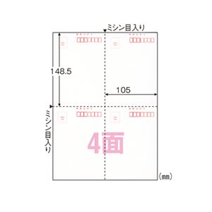 （業務用セット） ヒサゴ はがき A4判 4面 OP1099N 20枚入 【×3セット】