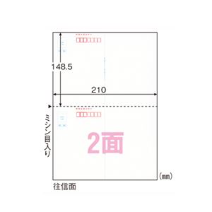 （業務用セット） ヒサゴ 往復はがき A4判 2面 OP1100N 20枚入 【×3セット】