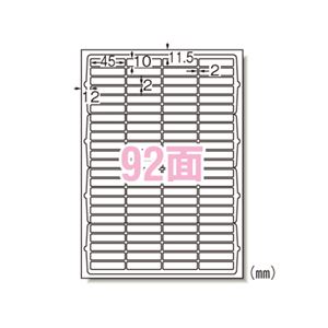 （業務用セット） エーワン ラベルシール〈プリンタ兼用〉 マット紙 100枚入 73292 【×2セット】 - 拡大画像