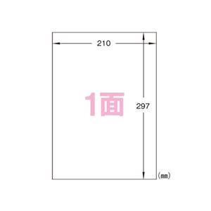 （業務用セット） ヒサゴ A4タックシール A4判 100枚入 GB860 【×2セット】 - 拡大画像