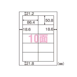 （業務用セット） ヒサゴ FSC[R]森林認証紙ラベルA4タックシール A4判 20枚入 FSCOP888 【×3セット】