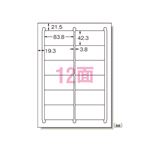 （業務用セット） エーワン ラベルシール〈プリンタ兼用〉ハイグレードタイプ マット紙（A4判） 75312 20枚入 【×2セット】