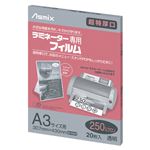 アスカ ラミフィルム250μ 20枚入 A3 BH094