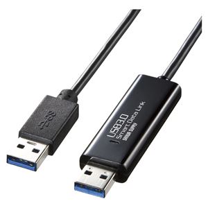 サンワサプライ USB3.0リンクケーブル(Mac/Win対応) KB-USB-LINK4 商品写真