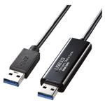 サンワサプライ USB3.0リンクケーブル（Mac／Win対応） KB-USB-LINK4