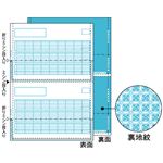 ヒサゴ 給与明細書密封式 100枚入 OP1172T