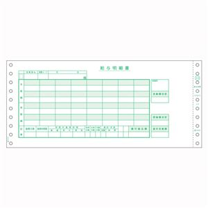 ヒサゴ 給与封筒 SB153
