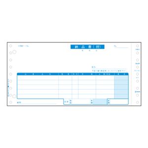 ヒサゴ 納品書（税抜） SB45