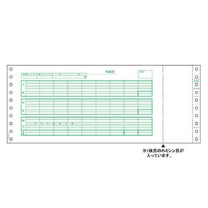 ヒサゴ 給与封筒 SB846