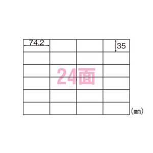 ヒサゴ A4タックシール 24面 SB863