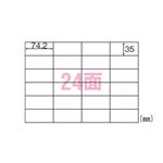 ヒサゴ A4タックシール 24面 SB863