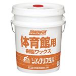 コニシ 体育館用ワックス ジムクリスタル ジムクリタル20l