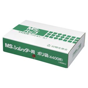 明光商会 MSパック Lサイズ 4400用 シュレッダー用ゴミ袋 MSパック(L)4400ヨウ 商品写真