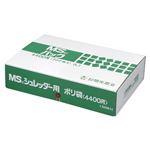 明光商会 MSパック Lサイズ 4400用 シュレッダー用ゴミ袋 MSパック（L）4400ヨウ