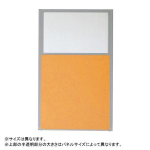 弘益 MPシステムパネル 上部半透明 オレンジ MP-1509UOR