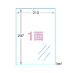 エーワン ラベルシール インクジェット用 透明 1面 徳用 28792