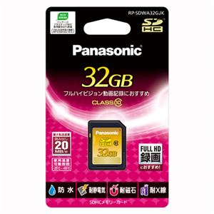 パナソニック SDHCカード Class10 32GB RP-SDWA32GJK 商品画像