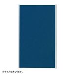 弘益 MPシステムパネル 全面布 ダークブルー MP-1509ADBL