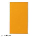 弘益 MPシステムパネル 全面布 オレンジ MP-1206AOR