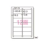 エーワン レーザープリンタラベル A4 12面 100シート入 66312