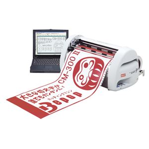 マックス カッティングマシーン Bepop CM-300II IL90296
