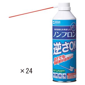 サンワサプライ エアダスター 逆さOKエコタイプ 24本入 CD-31SETX12